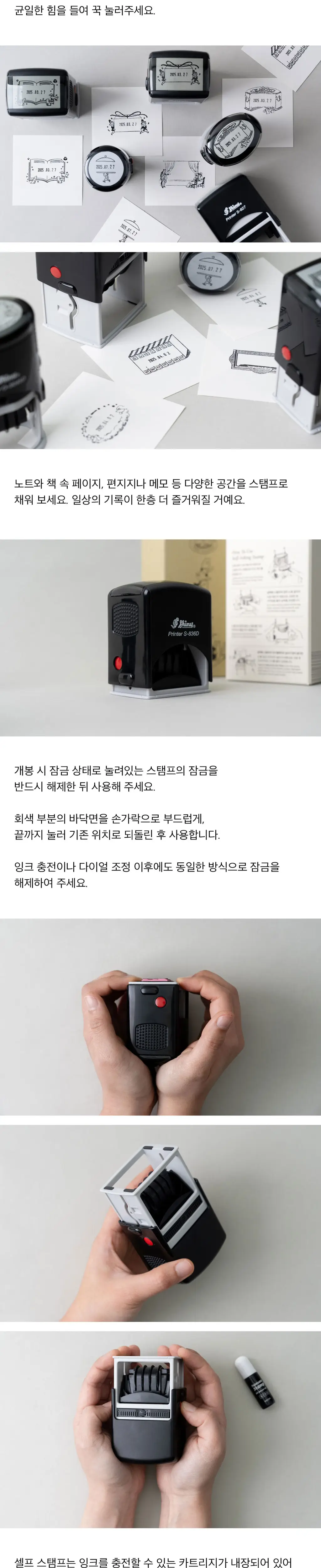 [포인트오브뷰] 셀프 스탬프 상세페이지 2